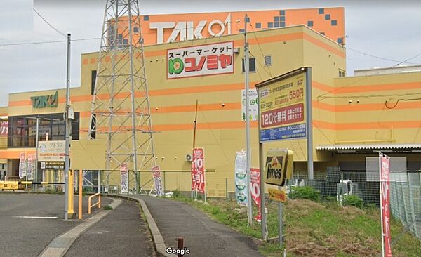 画像20:スーパー「コノミヤ武豊店まで344m」