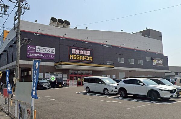画像21:スーパー「MEGAドン・キホーテUNY武豊店まで534m」
