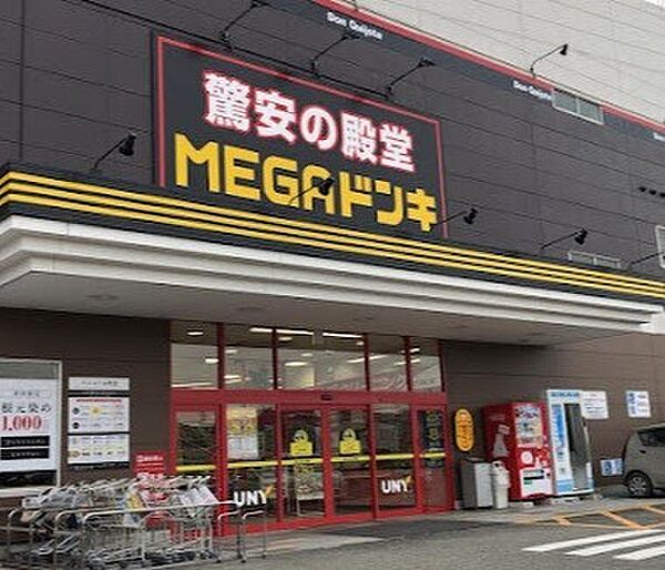 画像19:スーパー「MEGAドン・キホーテUNY武豊店まで1350m」