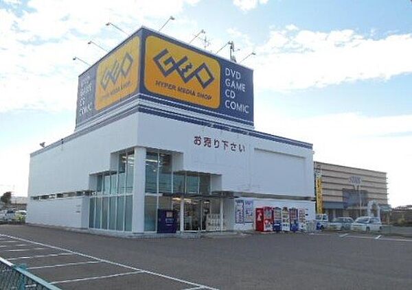 画像13:レンタルビデオ「ゲオ半田有楽店まで1021m」