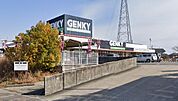 ドラッグストア 「ゲンキーのぞみが丘店まで1090m」