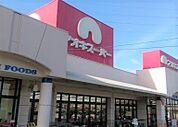スーパー「アオキスーパー乙川店まで377m」