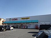 ドラッグストア 「スギ薬局まで2200m」