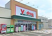 ドラッグストア 「V・drug武豊西店まで448m」