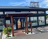 飲食店「サガミ半田インター店まで330m」