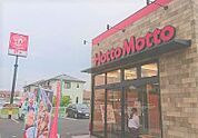 飲食店「ほっともっと武豊天神前店まで869m」