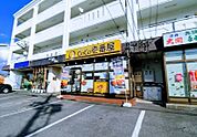 飲食店「CoCo壱番屋半田住吉店まで362m」