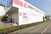 ドラッグストア 「ココカラファイン阿久比店まで2344m」