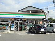 コンビニ「ファミリーマート半田住吉店まで259m」