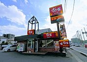 飲食店「すき家247号半田店まで902m」