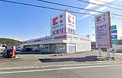 ドラッグストア 「ココカラファイン奥田店まで241m」