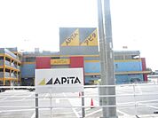 ショッピング施設「アピタ阿久比店まで630m」