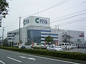 ショッピング施設「Ｃフェスタまで150m」