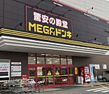 スーパー「MEGAドン・キホーテUNY武豊店まで595m」