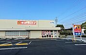 ドラッグストア 「サンドラッグ半田二ツ坂店まで484m」