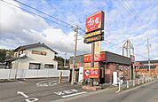 飲食店「すき家247号美浜店まで2221m」