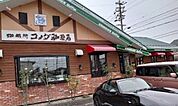飲食店「コメダ珈琲店武豊里中店まで303m」