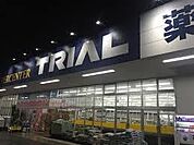 スーパー「トライアルまで740m」