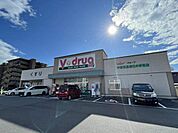 ドラッグストア 「V・drug春日井神領店まで965m」