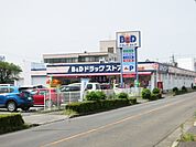 ドラッグストア 「Ｂ＆Ｄまで230m」