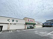 ドラッグストア 「V・drug春日井関田店まで462m」