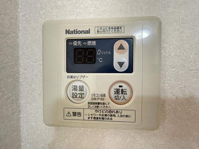 設備