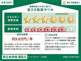 新築アールブガイア  ｜ 愛知県高浜市小池町５丁目3番33の一部（賃貸アパート3LDK・2階・63.36㎡） その4