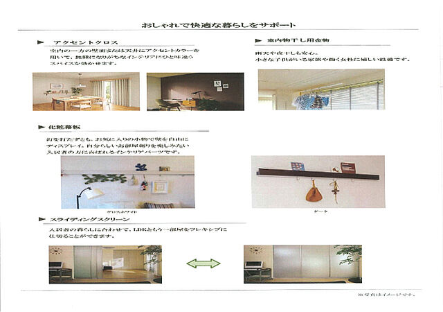 リビング/ダイニング