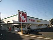 ドラッグストア 「スギ薬局まで860m」