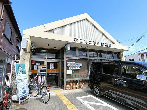 郵便局「春日井二子山郵便局まで353m」