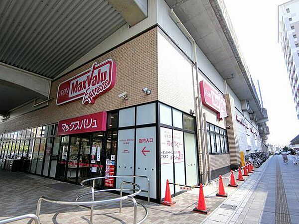 画像26:スーパー「マックスバリュエクスプレス勝川駅店まで647m」