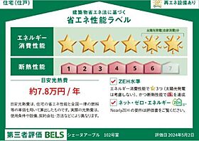 仮）Ｄ－ｒｏｏｍ柏原町一丁目 102 ｜ 愛知県春日井市柏原町１丁目114-1（賃貸アパート1LDK・1階・41.26㎡） その4