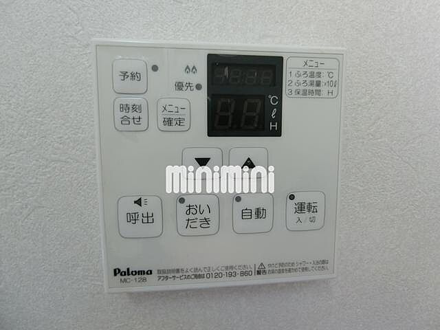設備