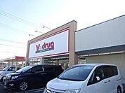 ドラッグストア 「Ｖｄｒｕｇまで1500m」