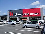 ホームセンター「カーマまで820m」