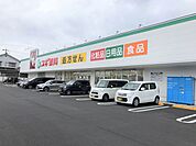 ドラッグストア 「スギ薬局　美和店まで720m」
