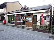郵便局「門前郵便局まで920m」