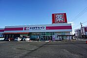 ドラッグストア 「ココカラファイン桜木店まで580m」