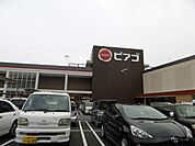 スーパー「ピアゴまで1500m」