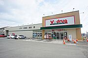 ドラッグストア 「V・drug豊川一宮店まで560m」