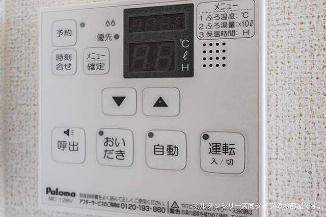 設備