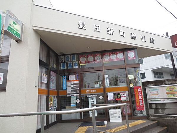画像25:郵便局「豊田新町郵便局まで330m」