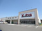 ドラッグストア 「Ｖドラッグまで790m」