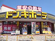 その他「ＭＥＧＡドン・キホーテまで1100m」