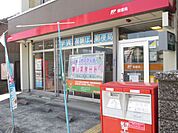 郵便局「若宮郵便局まで410m」