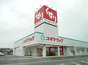 ドラッグストア 「スギ薬局まで420m」