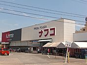 スーパー「ナフコまで800m」