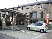郵便局「大口郵便局まで1300m」