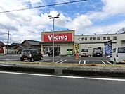 ドラッグストア 「V・ｄｒｕｇまで460m」