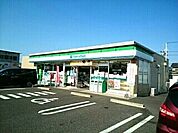 コンビニ「ファミーリマートまで700m」